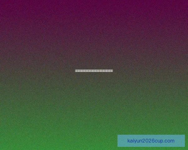 世界杯竞猜赛事全程直播解析与精彩瞬间即时分享指南