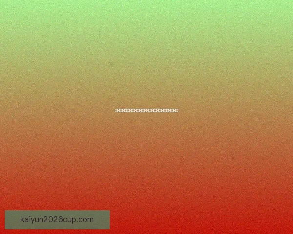 世界杯竞猜盘口分析与预测专家解读助你轻松赢得比赛奖励