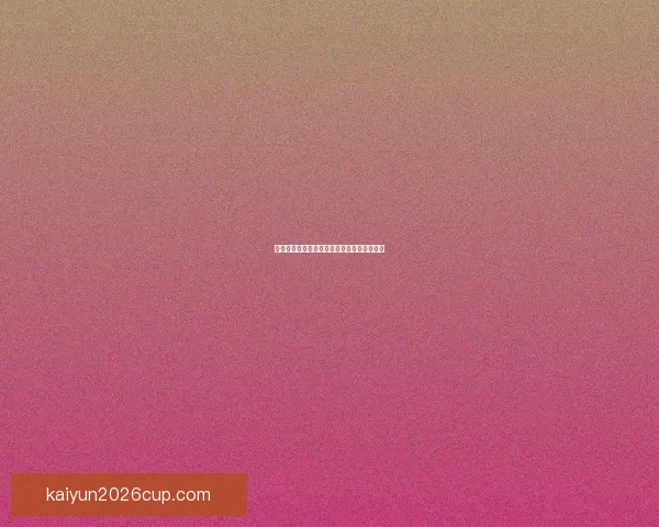 精准足球赛事分析与投注技巧全方位推荐指南