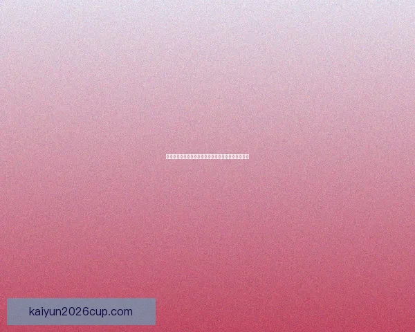 世界杯竞猜胜负技巧与规则全面解析让你赢得更多积分