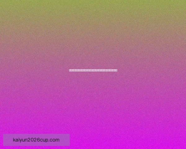 开云体育登录平台全面解析 助您畅享体育娱乐新体验