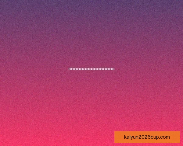 开云体育世界杯观赛热潮球迷互动赛事数据分析与夺冠前景深度解读