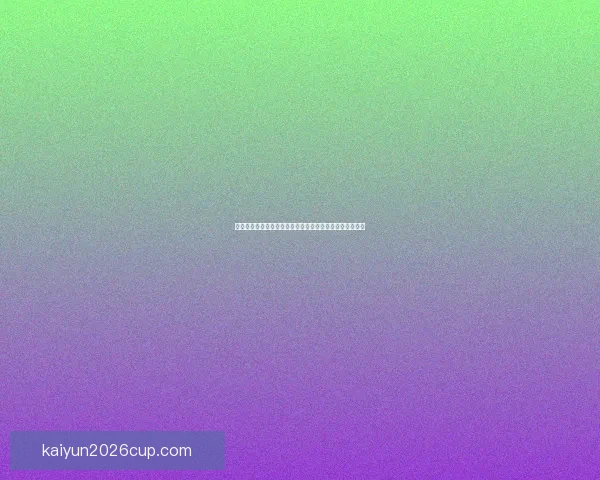 世界杯竞猜平台最新入口上线，安全稳定实时更新地址指南