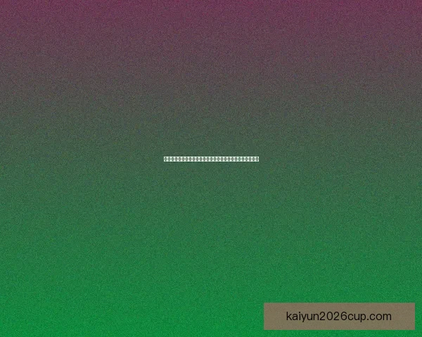 世界杯竞猜赔率分析与预测：如何根据数据做出明智投注决策