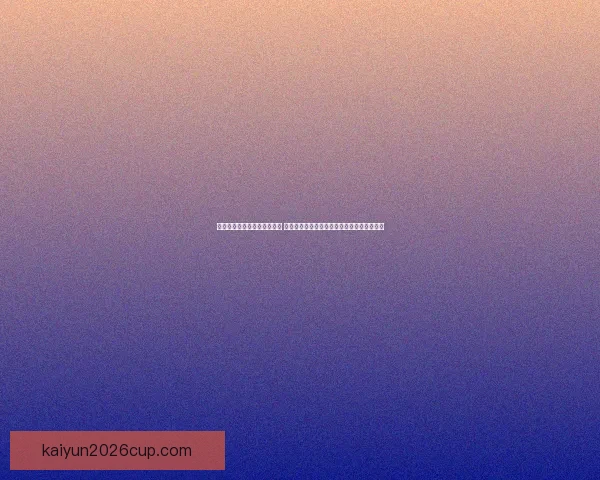 世界杯足球竞猜官网最新动态 提供全面赛事分析与实时预测助力您赢取大奖 世界杯足球竞猜官网最新动态 提供全面赛事分析与实时预测助力您赢取大奖