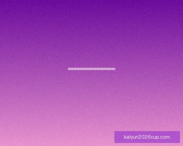 世界杯足球竞猜官网最新动态解析让您轻松预测赛事结果掌握投注技巧 世界杯足球竞猜官网最新动态解析让您轻松预测赛事结果掌握投注技巧