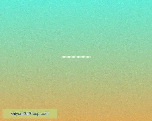 世界杯足球竞猜官网最新攻略全面解析与投注技巧分享 世界杯足球竞猜官网最新攻略全面解析与投注技巧分享