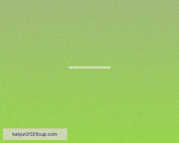 世界杯竞猜玩法全解析助你赢得丰厚奖金快来挑战你的足球智慧