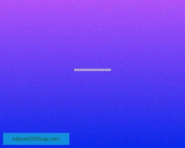 开云体育世界杯全程精彩赛事回顾与球迷互动精彩指南