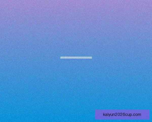 世界杯赛程全解析及胜负竞猜策略助你精准锁定热门对决