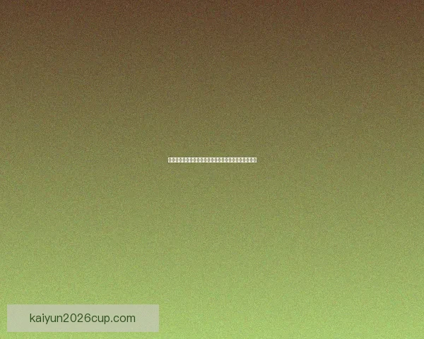 开云体育注册平台全面解析助您轻松开启体育投注新体验 开云体育注册平台全面解析助您轻松开启体育投注新体验