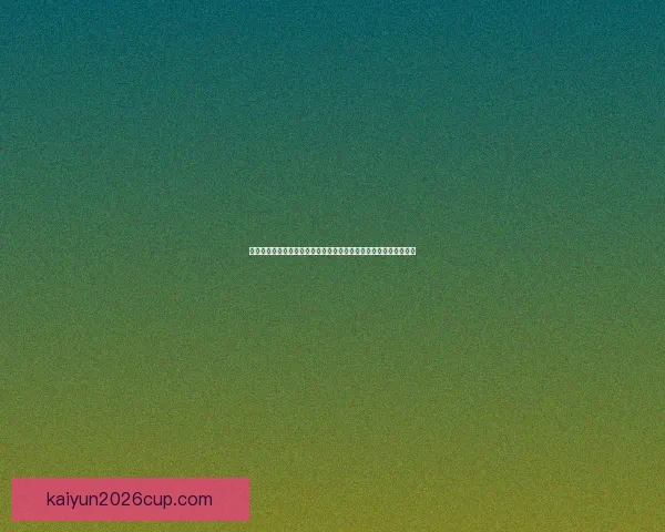 世界杯竞猜游戏全新玩法开启，带你预测冠军走向，赢取丰厚奖励！