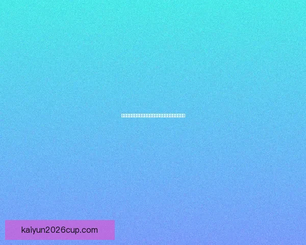 美加墨三国联手举办世界杯赛场全景展望与精彩赛事预测 美加墨三国联手举办世界杯赛场全景展望与精彩赛事预测