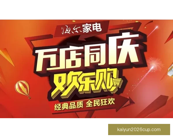 世界杯竞猜红包狂欢来袭全民参与预测比分赢取海量好礼活动等你来