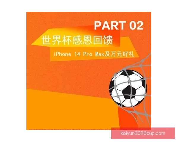 畅玩世界杯竞猜游戏平台 轻松赢取丰厚奖励等你来挑战 畅玩世界杯竞猜游戏平台 轻松赢取丰厚奖励等你来挑战