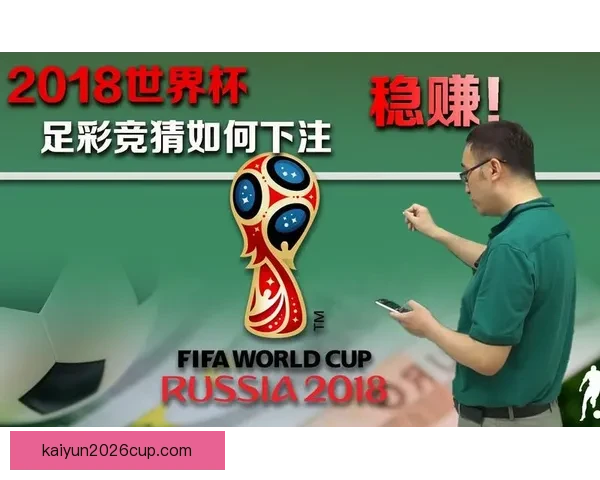 世界杯竞猜稳定平台分析与推荐助您轻松预测赛事结果赢得丰厚奖金
