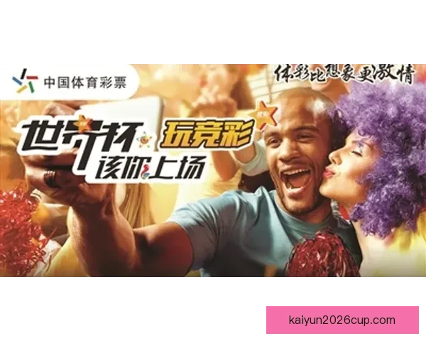 世界杯胜负竞猜攻略全解析带你掌握最新赛事动态