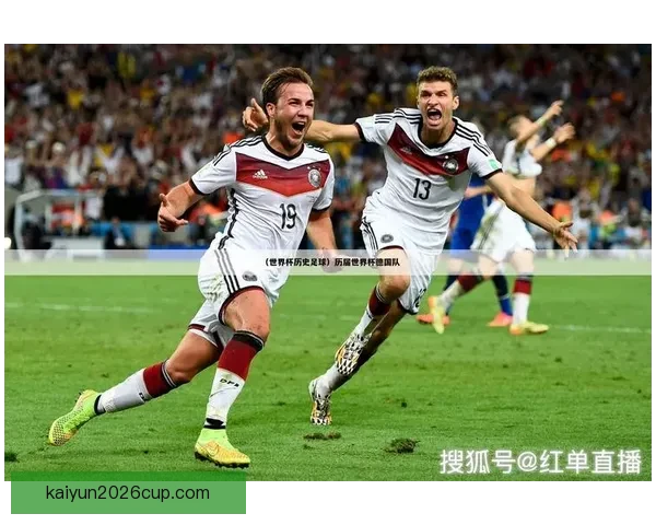 世界杯竞猜专家解析未来赛事走势，揭示热门球队胜负关键因素