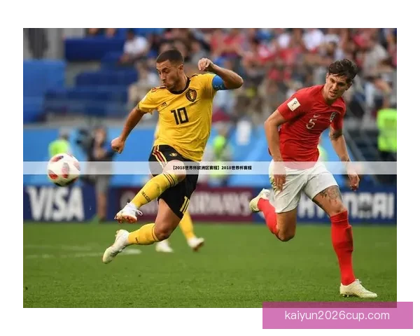 美加墨世界杯竞猜投注策略解析与热门球队胜负趋势深度指南 ⚽📊