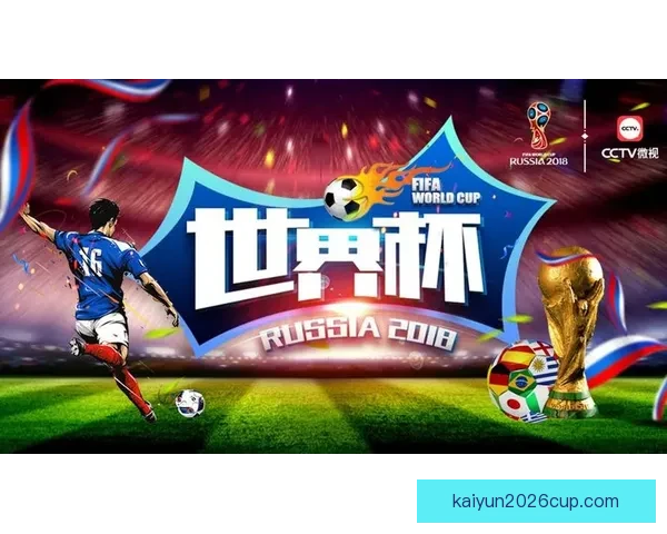 世界杯竞猜在线投注平台助力球迷赢取大奖畅享精彩赛事体验