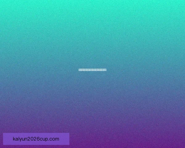 凯尔特人对阵流浪者:苏超关键对位解读 凯尔特人对阵流浪者:苏超关键对位解读